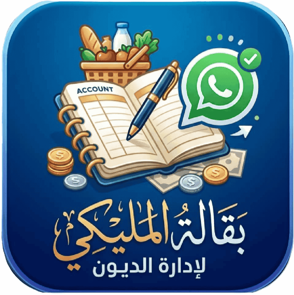 بقالة المليكي