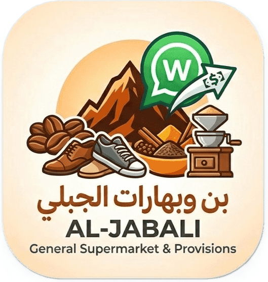محلات الجبلي